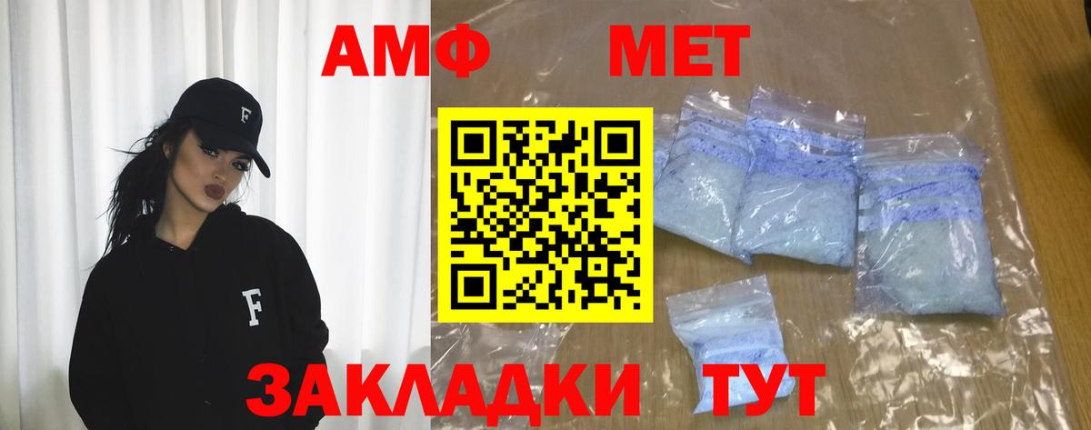 Сунжа  АМФЕТАМИН  Вход с VPN  Амфетамин 97% 
