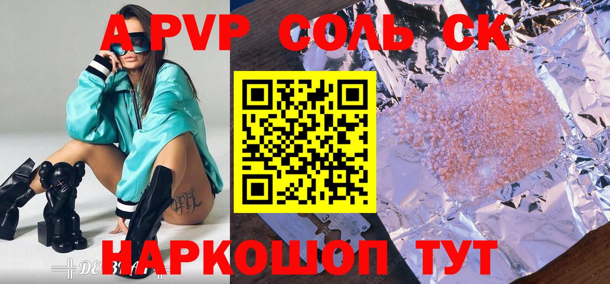 Alpha PVP  Вход с VPN  Сунжа  Alfa_PVP мука 