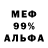Метадон кристалл Tan Foss