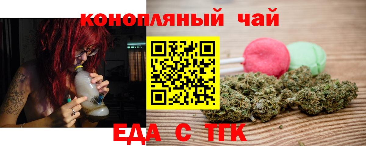 Сунжа  Печенье с ТГК конопля  Вход с VPN 