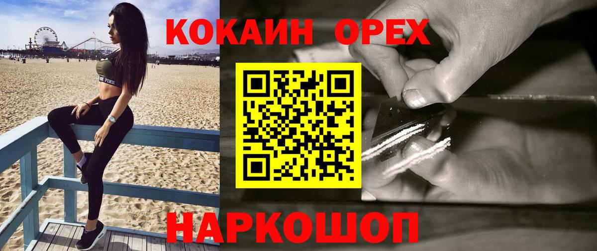 сколько стоит  COCAIN Перу  Вход с VPN  Сунжа  Кокаин 99% 