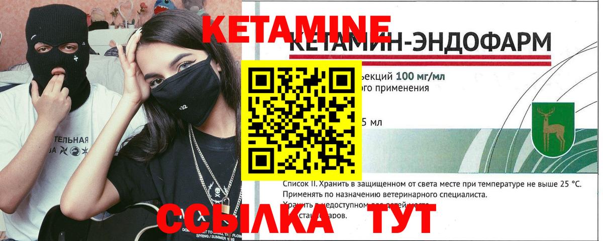 КЕТАМИН ketamine  Вход с VPN  Сунжа 