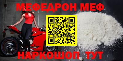 меф Тара