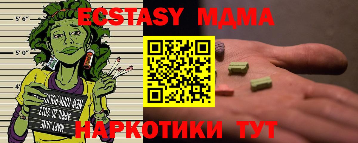 Сунжа  МДМА молли  Вход с VPN  МДМА  MDMA Molly 