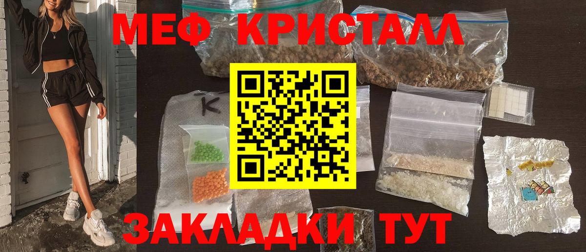Мефедрон  Сунжа