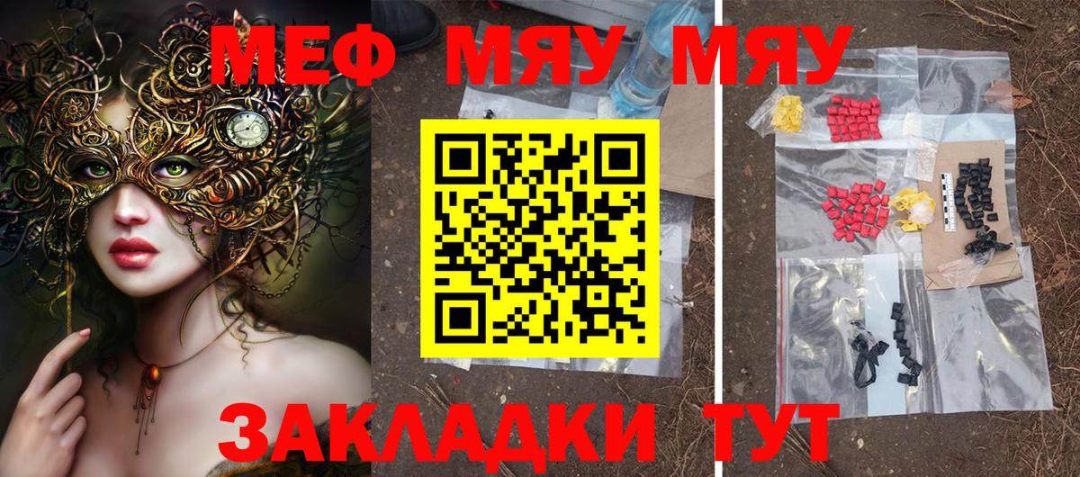 Сунжа  Меф mephedrone  Меф  МЯУ-МЯУ VHQ  блэк спрут как зайти  Вход с VPN 