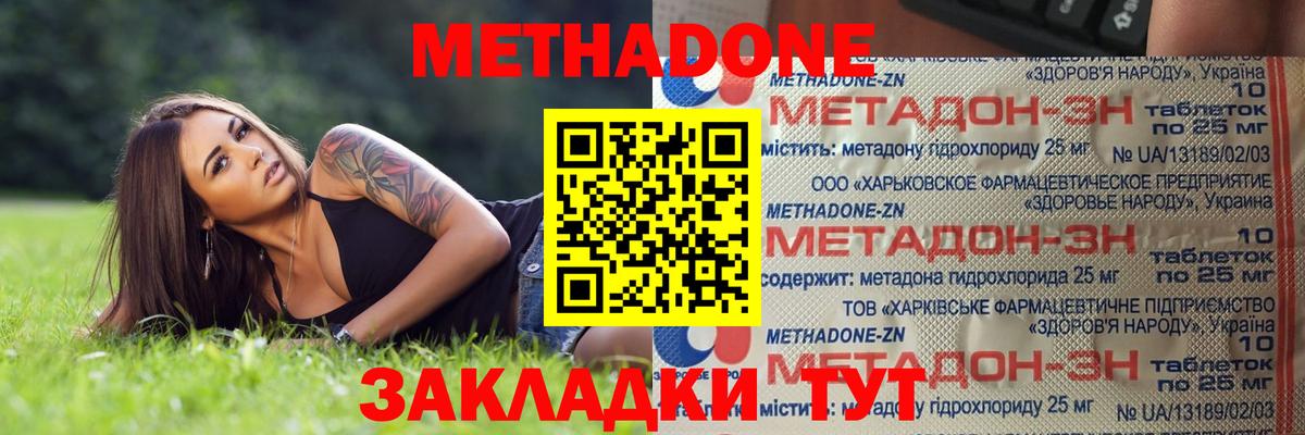 МЕТАДОН VHQ Сунжа
