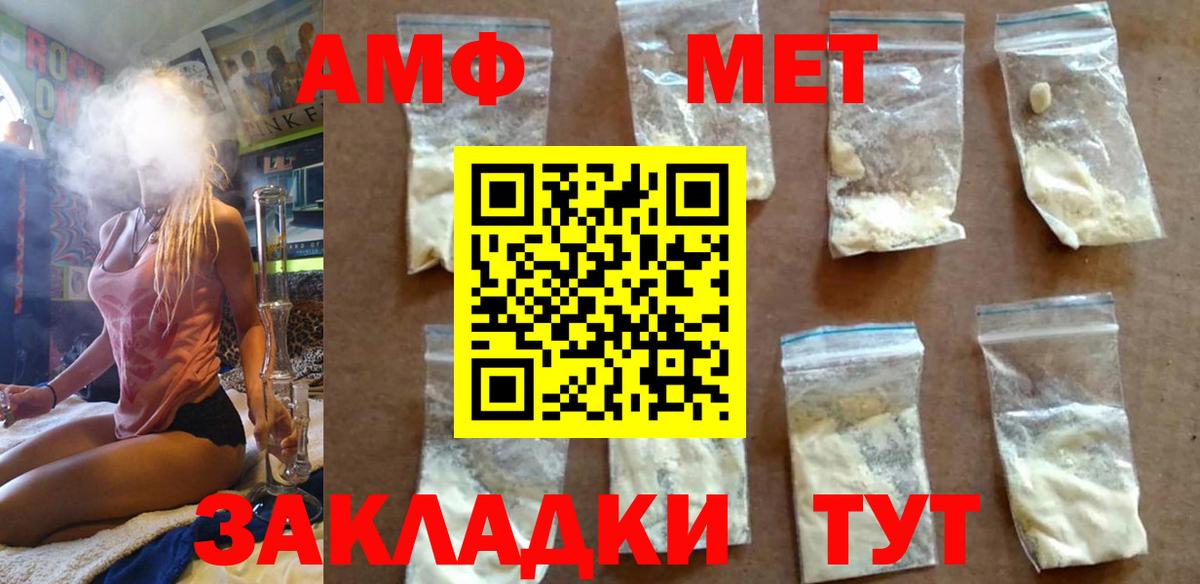 МЕТАМФЕТАМИН кристалл  МЕТАМФЕТАМИН  Сунжа  Вход с VPN 