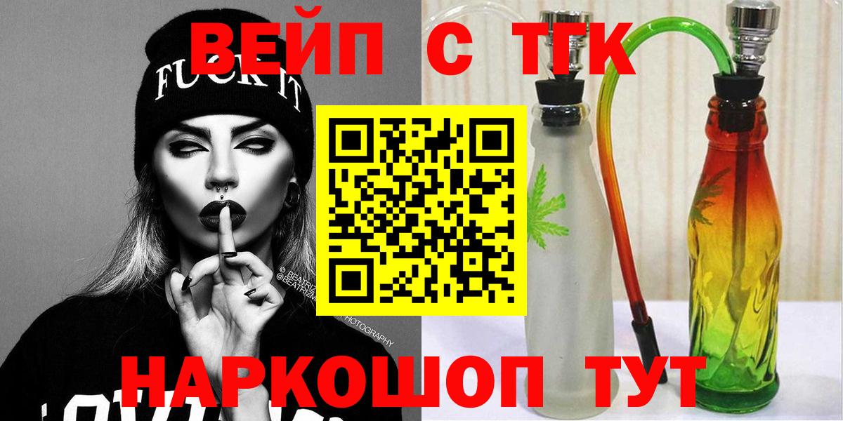 Сунжа  ТГК гашишное масло  Вход с VPN 